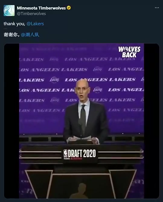 森林狼官推此前曾晒麦丹当年被选中视频并配文谢谢你湖人