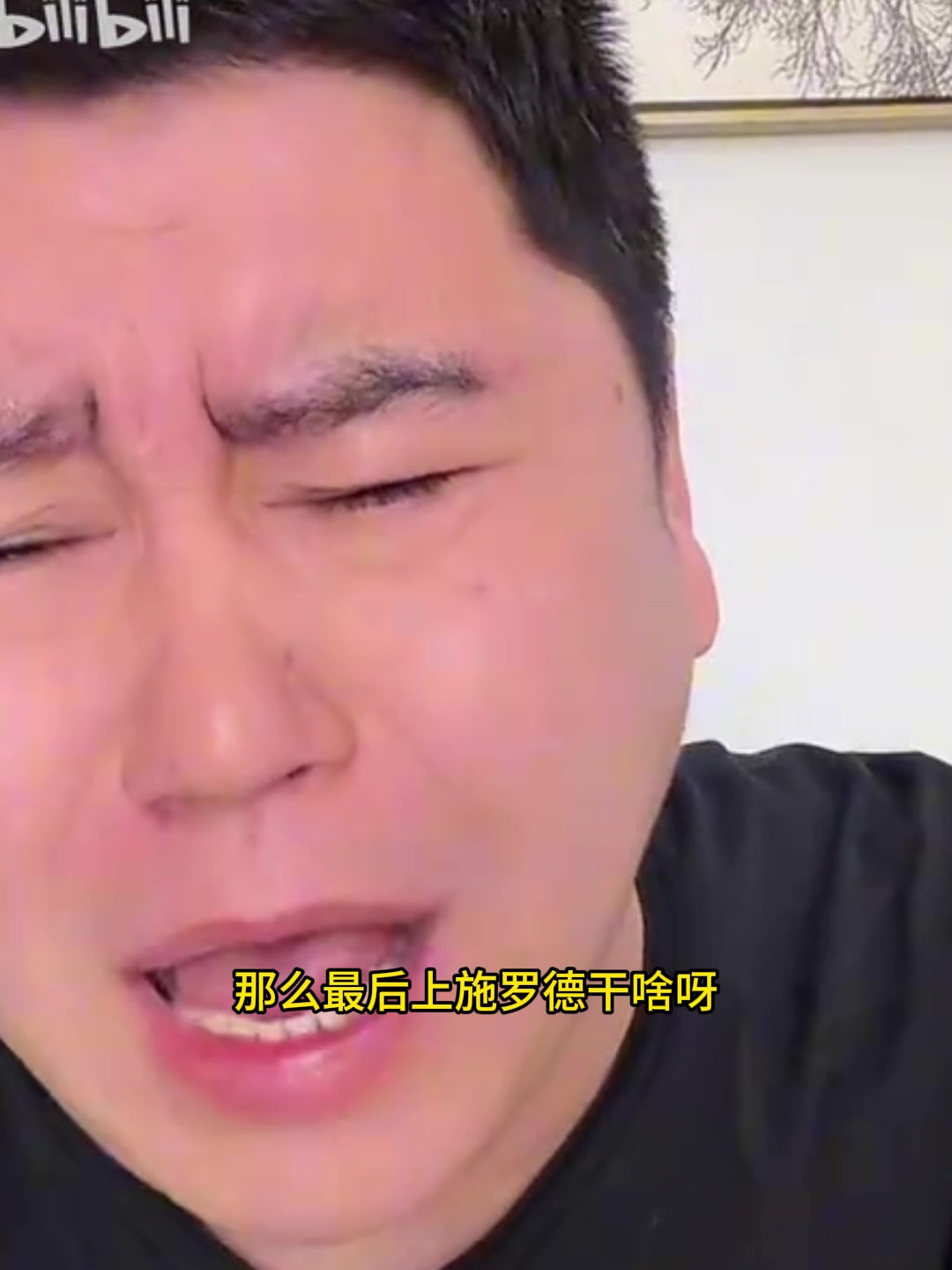 骑士遭猛龙三分绝杀大史气炸最后上施罗德那破烂玩意干啥