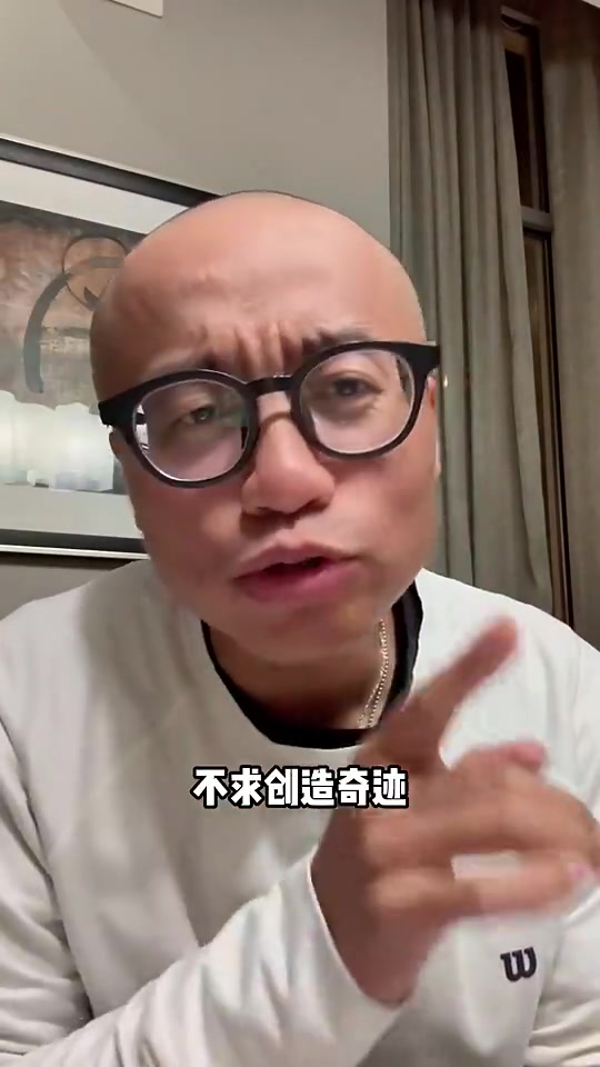这下没有奇迹了王猛此前如果奇迹真的发生那得多好呀