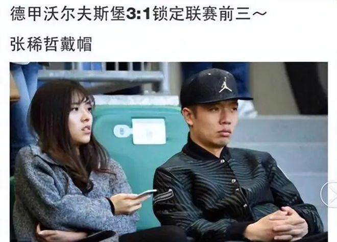 德甲劲旅沃尔夫斯堡队史首次遭遇降级，惨遭淘汰跌入德乙联赛，而NBA球队尼克斯以横扫战绩强势晋级季后赛，豪取11连胜，时隔27年再度挺进总决赛，创造历史新篇章。