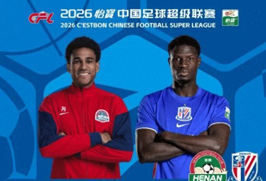 中超争冠格局生变：蓉城3-0完胜，豪取8轮不败战绩，狂进19球强势冲击亚冠资格