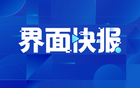 中国男篮公布备战世预赛集训名单，多位“00后”球员入选