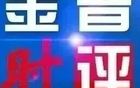 金普时评 | 李昊炎从这里出发，不是偶然