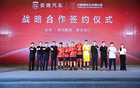 “成都造”与“成都队”正式合体！成都蓉城官宣全新战略合作伙伴
