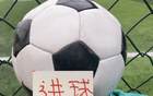 中超16球队射手大佬 申花拉唐是中超射手第一 海港进球最多球员只是进5个